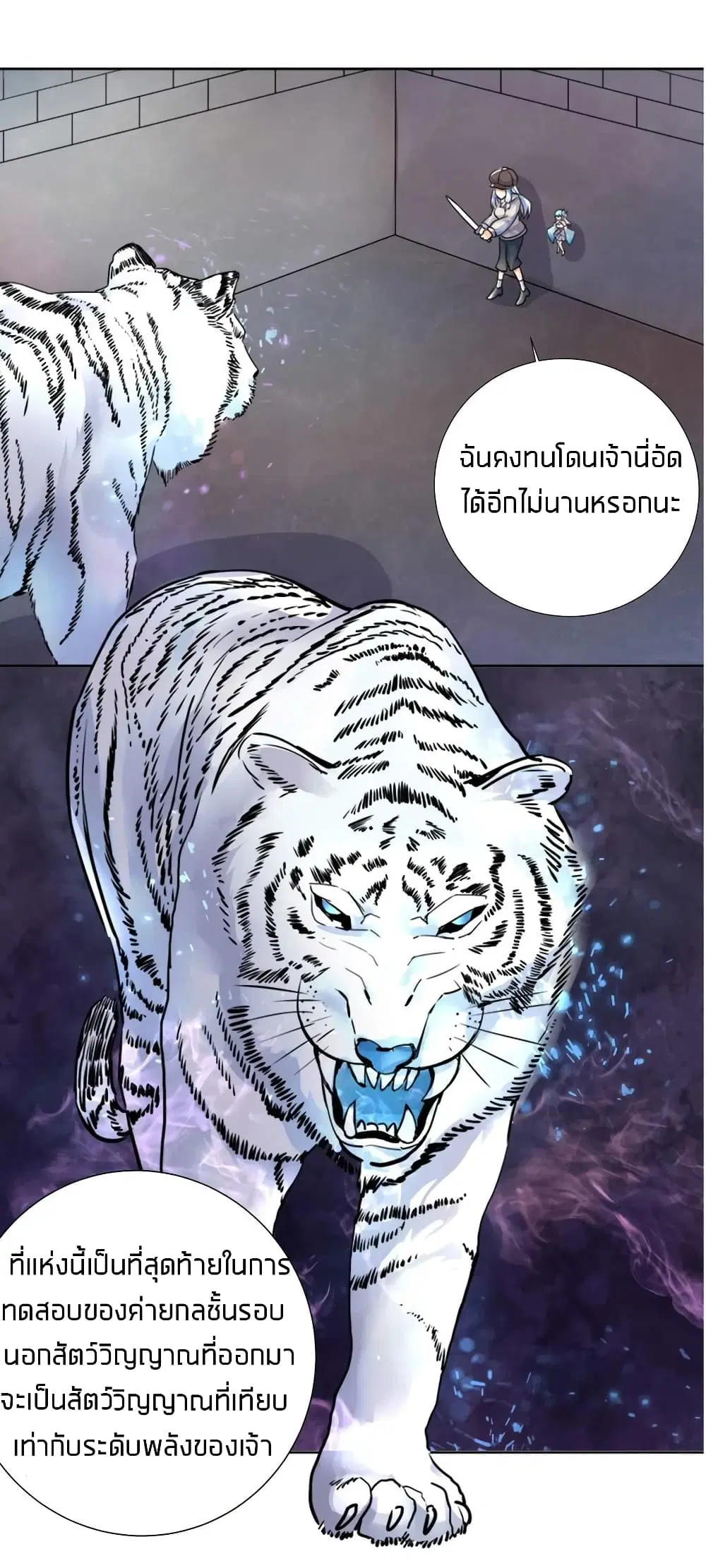 What Happended? Why I become to Girl? ตอนที่ 23 — หน้า 14 จาก 42