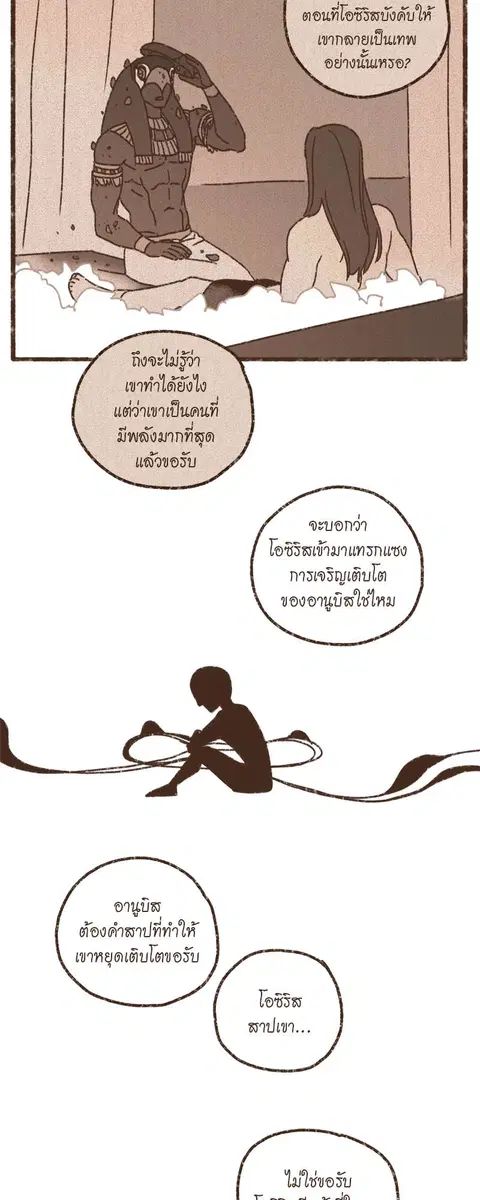 ENNEAD ตอนที่ 69 — หน้า 4 จาก 35