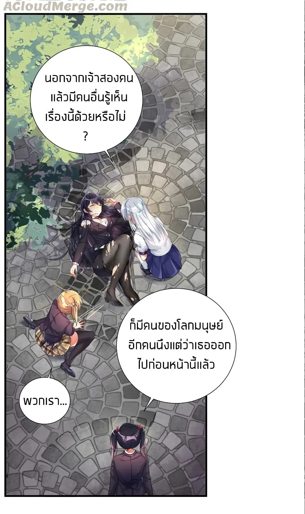 What Happended? Why I become to Girl? ตอนที่ 38 — หน้า 43 จาก 48