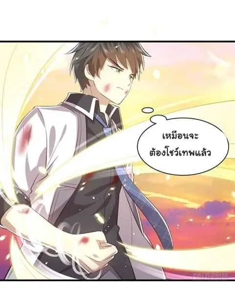 Immortal Swordsman in the Reverse World ตอนที่ 11 — หน้า 7 จาก 31
