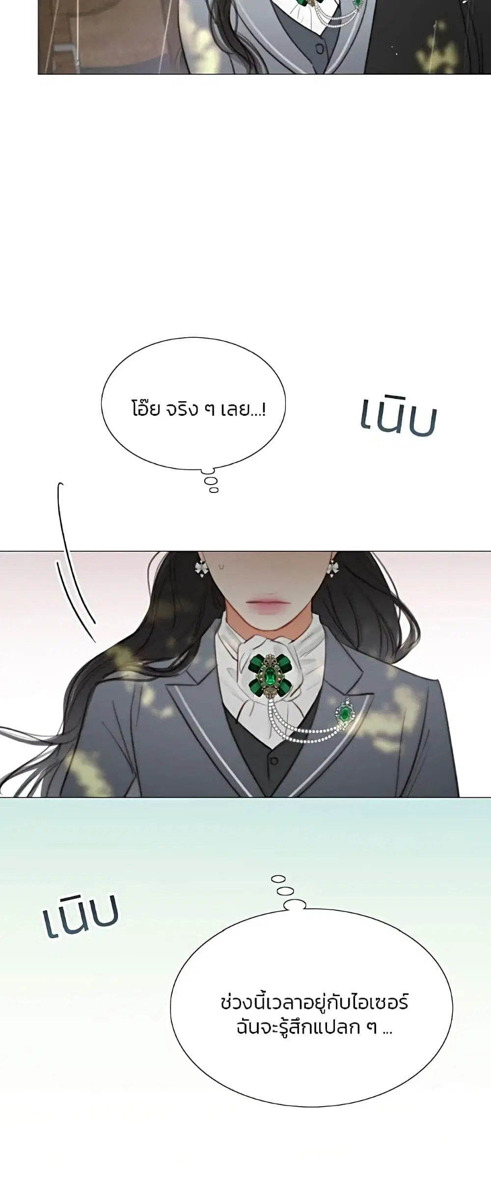 Serena ตอนที่ 54 — หน้า 8 จาก 62