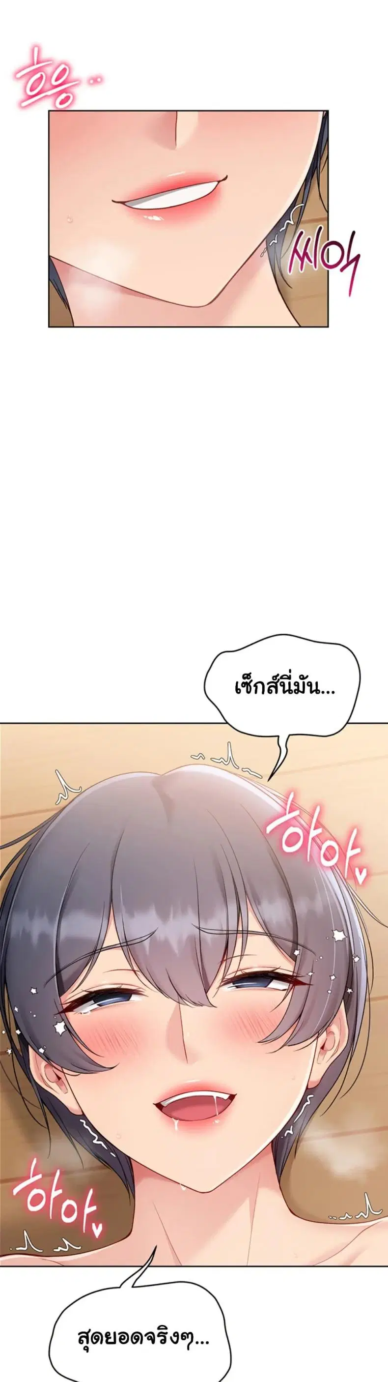 Set It! ตอนที่ 62 — หน้า 39 จาก 50