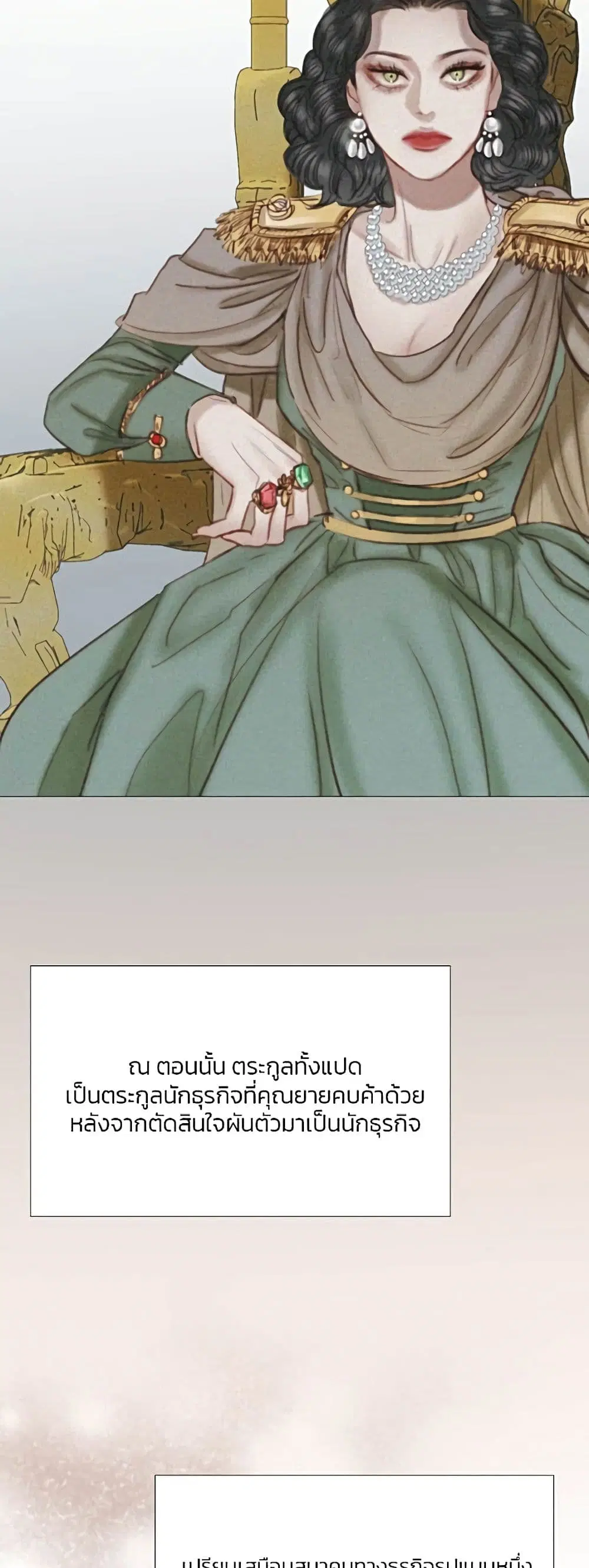 Serena ตอนที่ 21 — หน้า 8 จาก 62