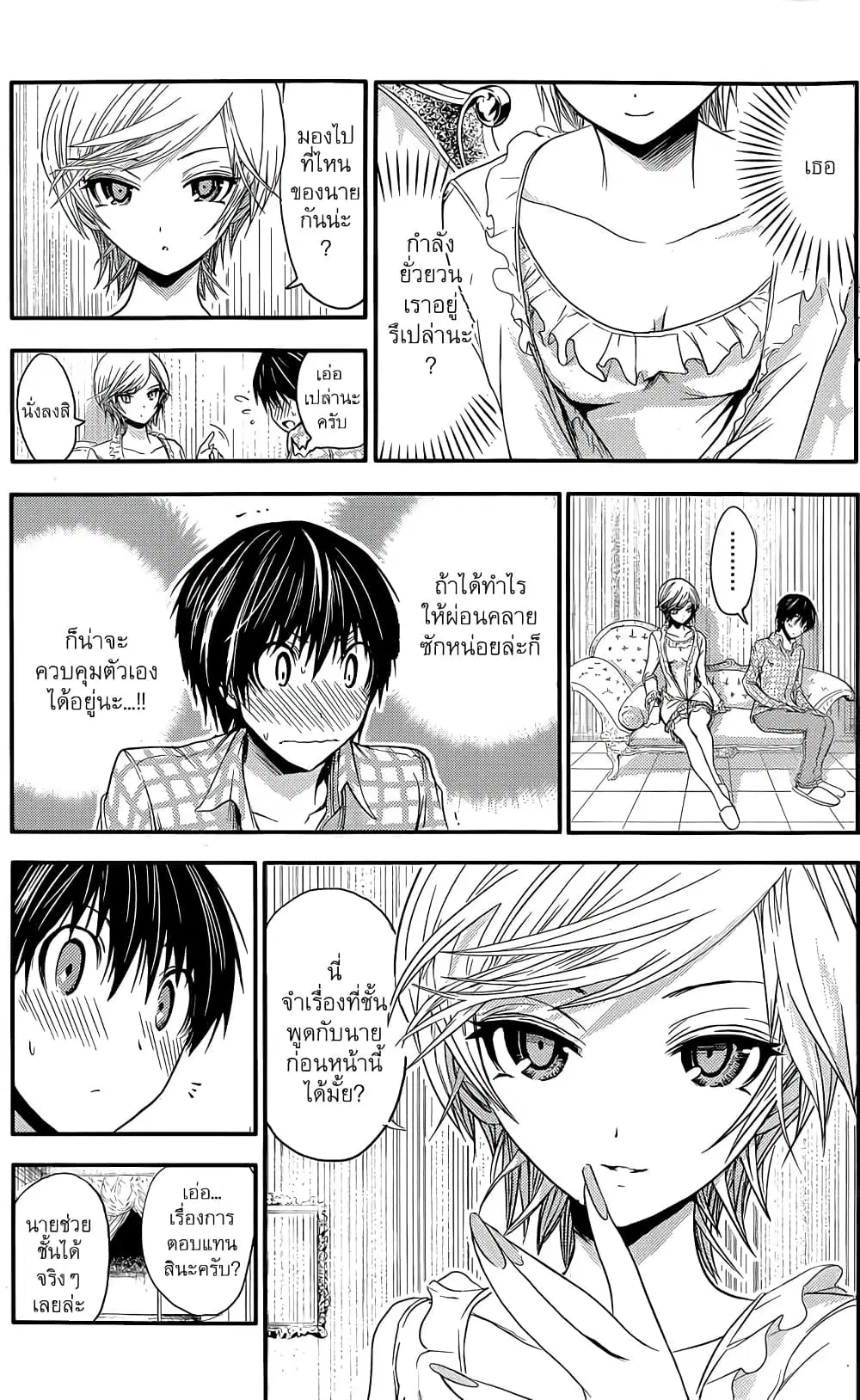 Minamoto-kun Monogatari ตอนที่ 34 — หน้า 6 จาก 9