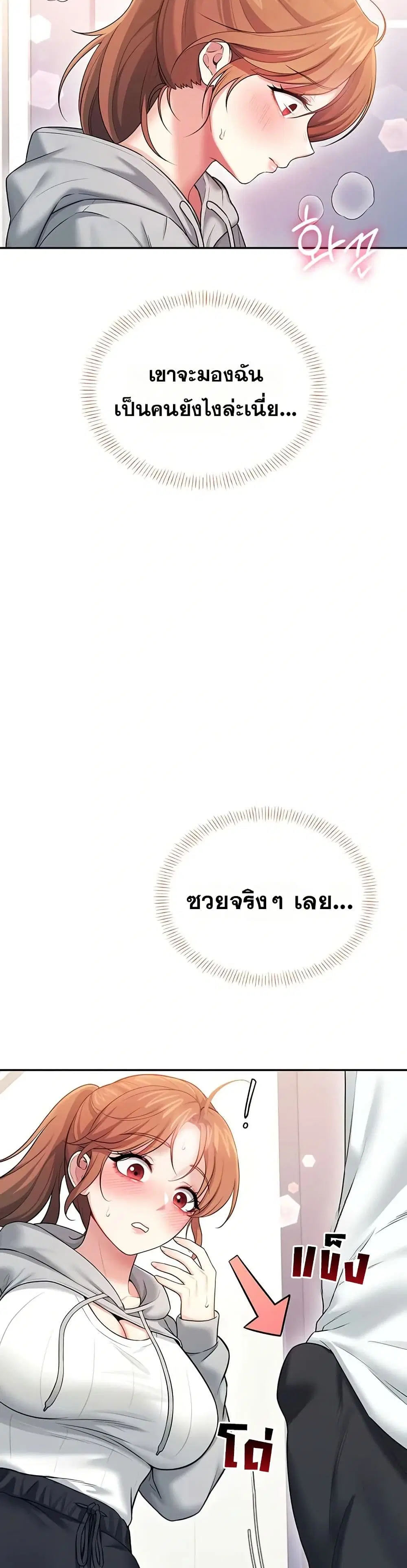 Wireless Touch ตอนที่ 45 — หน้า 46 จาก 51
