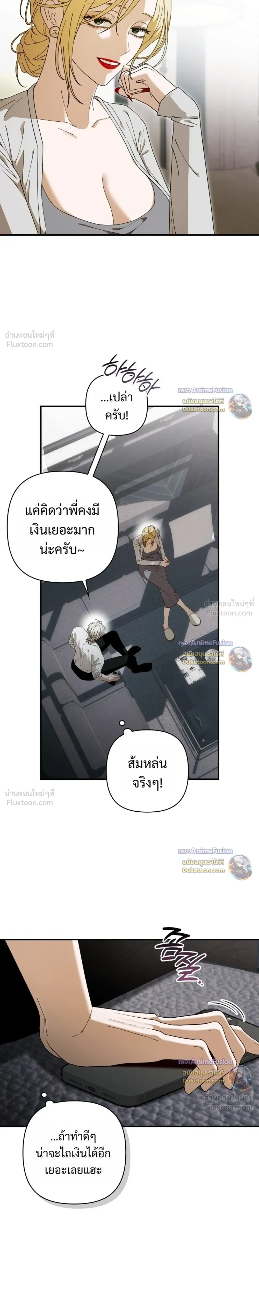 I’m Sorry, Master! – ผิดไปแล้วครับนายหญิง ตอนที่ 3 — หน้า 5 จาก 29