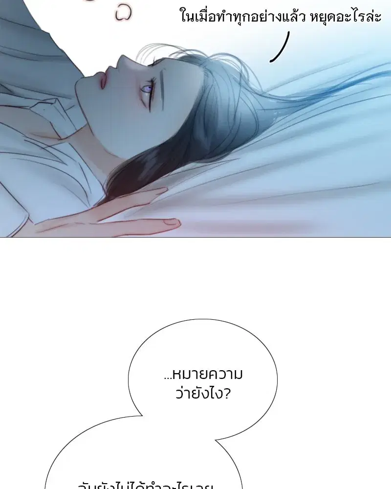 Serena ตอนที่ 75 — หน้า 61 จาก 131