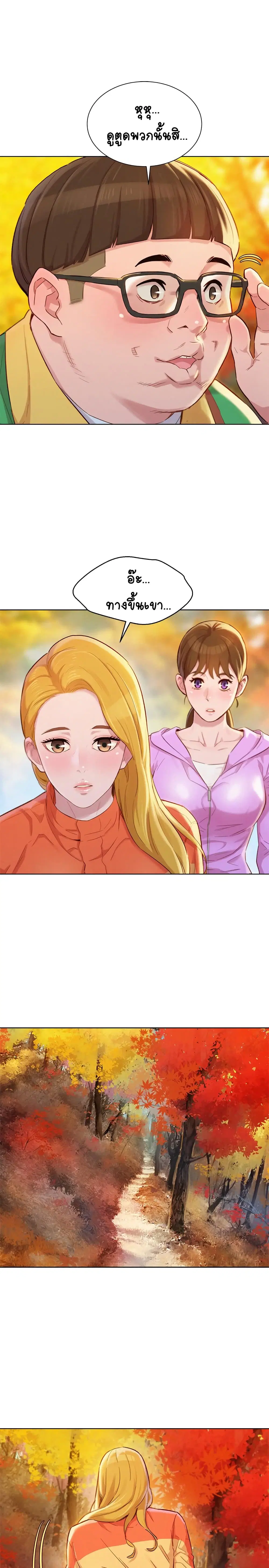 Sister Neighbors ตอนที่ 99 — หน้า 9 จาก 33