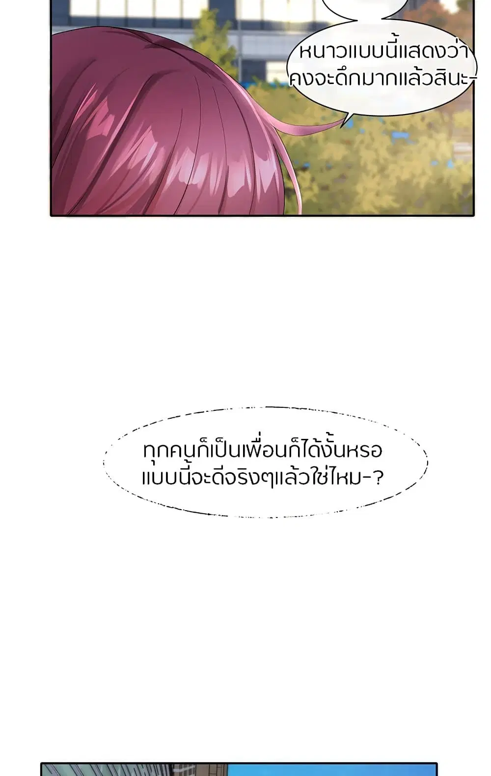 Theater Society (Circles) ตอนที่ 104 — หน้า 72 จาก 81