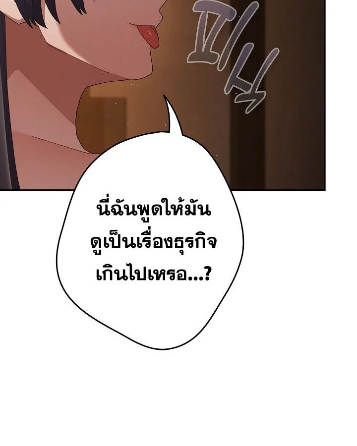 That’s Not How You Do It ตอนที่ 113 — หน้า 35 จาก 100
