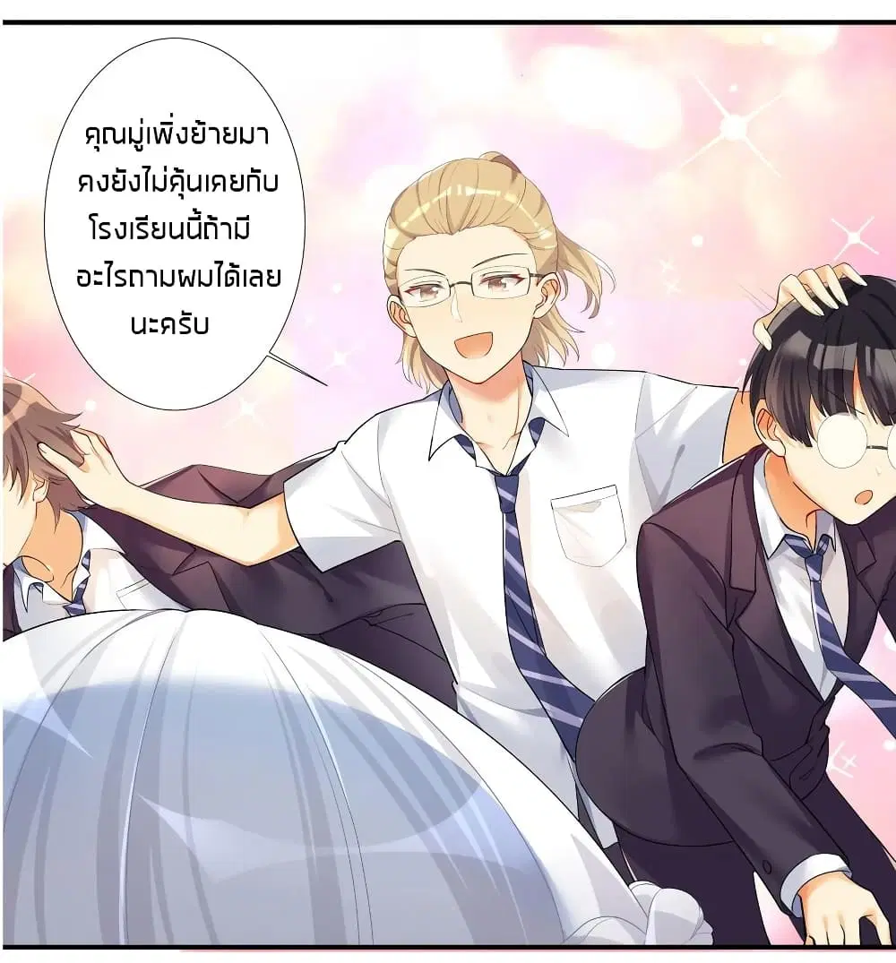 What Happended? Why I become to Girl? ตอนที่ 30 — หน้า 10 จาก 53
