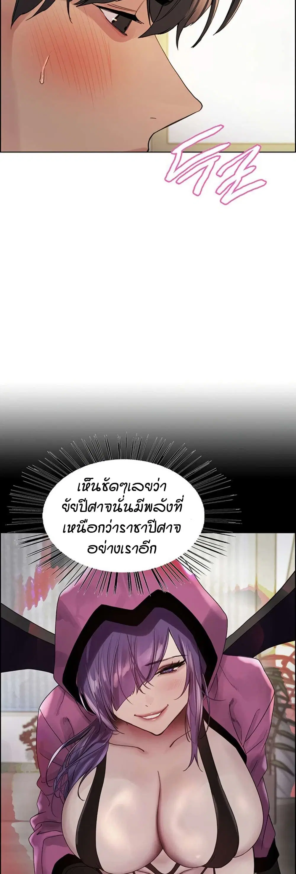 Sex-Stop Watch ตอนที่ 145 — หน้า 24 จาก 42