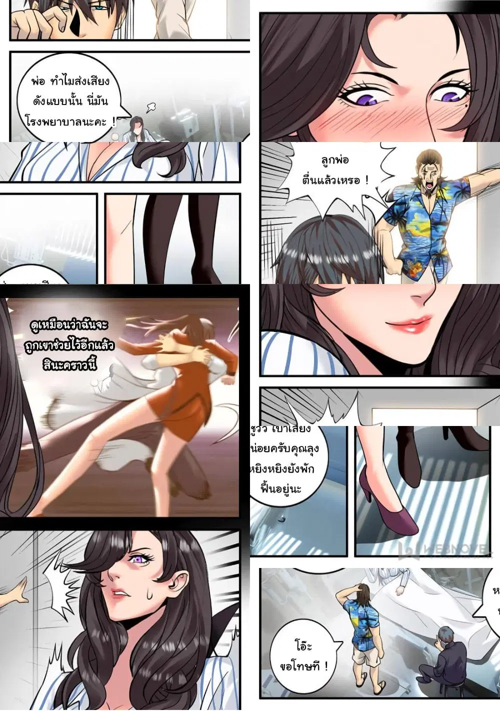 The Superb Captain in the City ตอนที่ 207 — หน้า 9 จาก 10