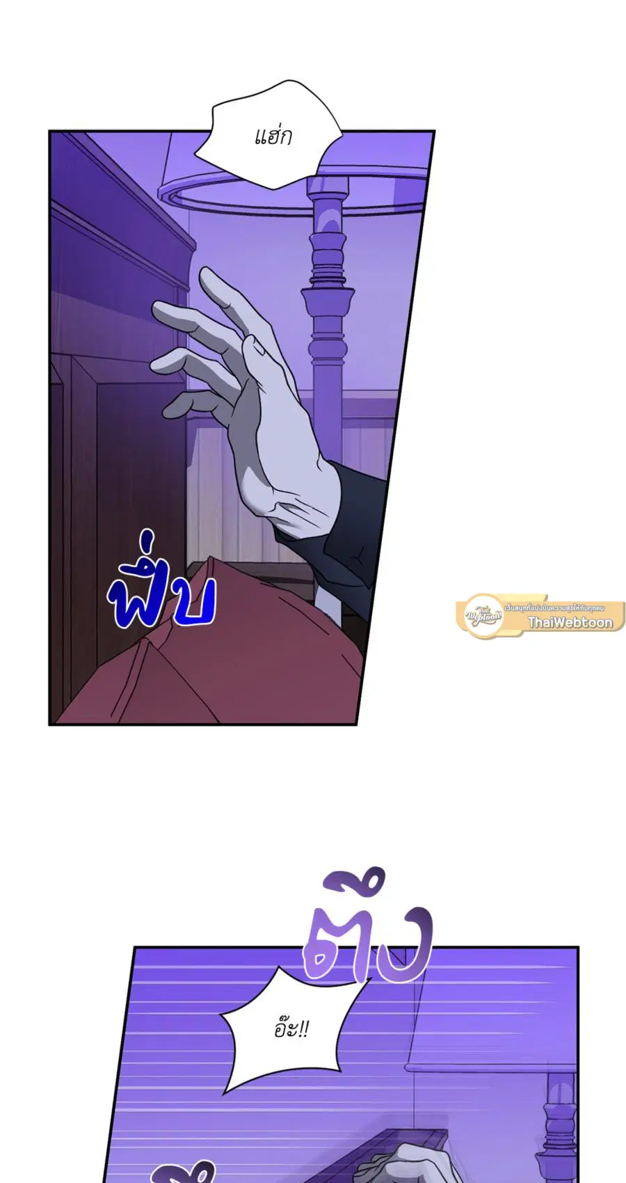 Shutline ตอนที่ 91 — หน้า 26 จาก 52