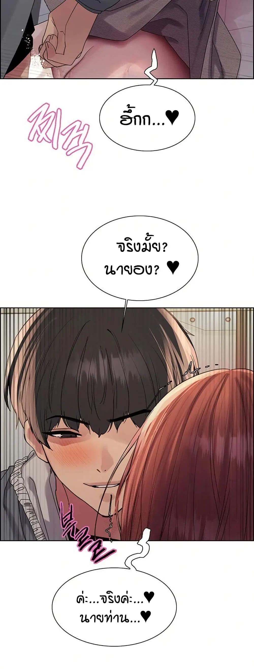 Sex-Stop Watch ตอนที่ 144 — หน้า 36 จาก 52