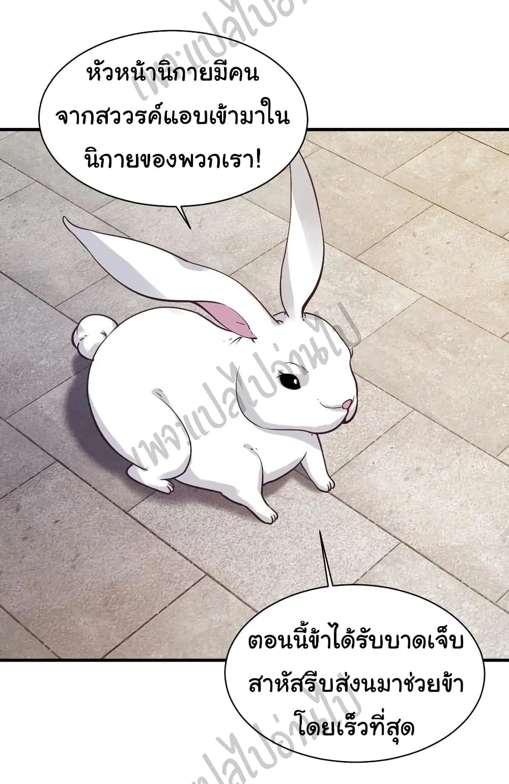 Super Harem Card ตอนที่ 127 — หน้า 9 จาก 29