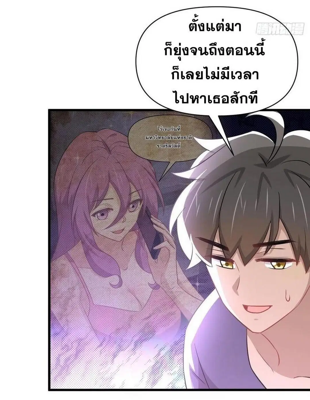 Immortal Swordsman in the Reverse World ตอนที่ 222 — หน้า 42 จาก 46