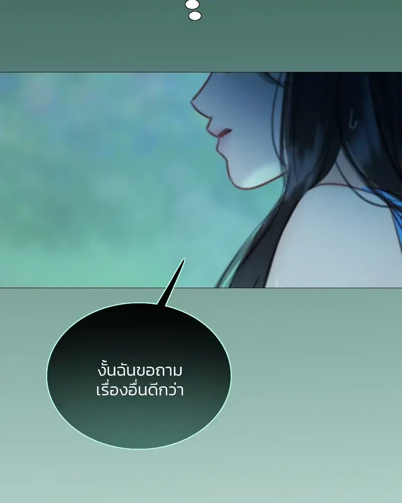 Serena ตอนที่ 76 — หน้า 145 จาก 154