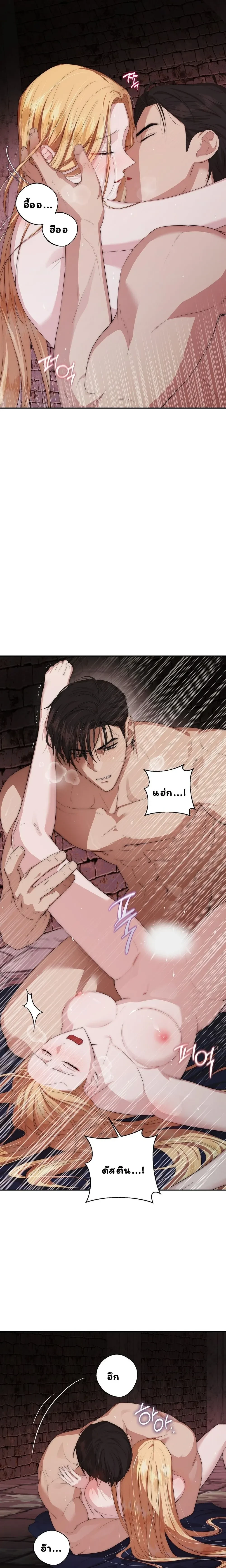 Not at night, but at night – คู่กัด..กัน(ยันเช้า) ตอนที่ 2 — หน้า 21 จาก 28