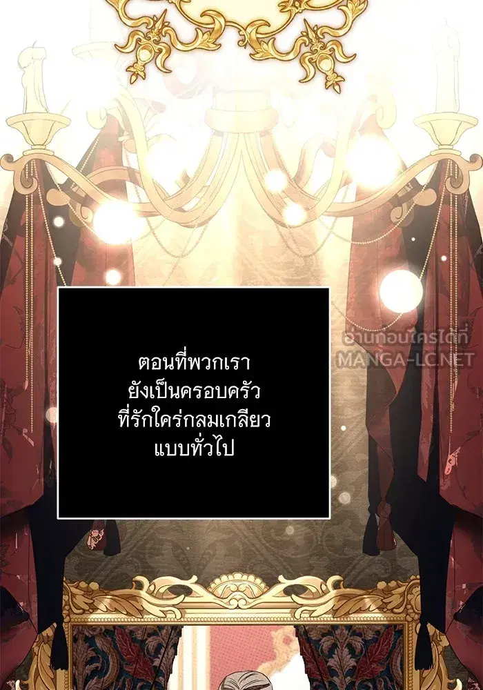 To My Husband’s Mistress ตอนที่ 83 — หน้า 3 จาก 109