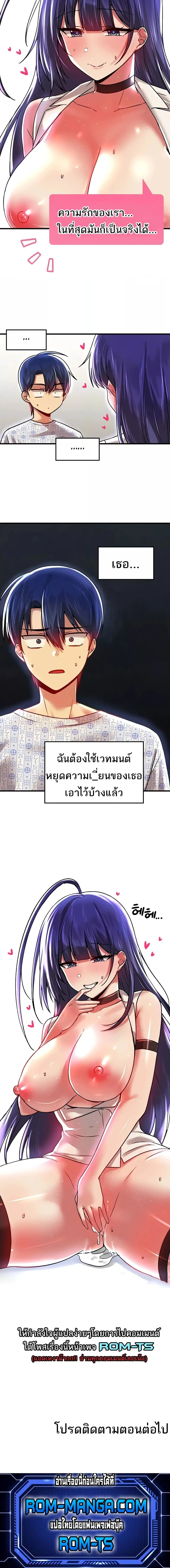 Trapped in the Academy’s Eroge ตอนที่ 68 — หน้า 6 จาก 6