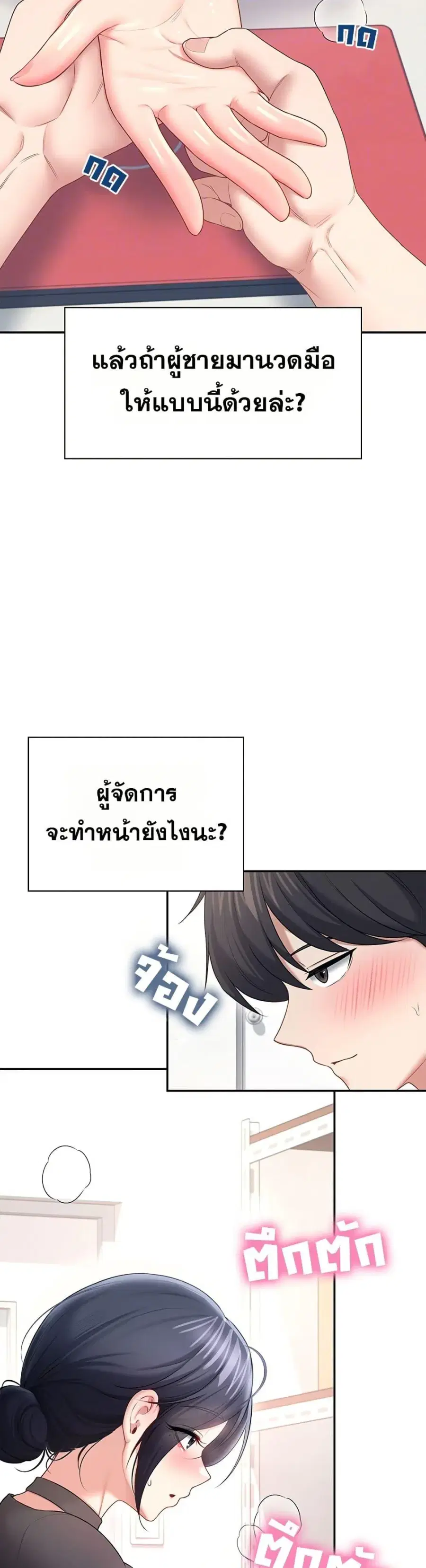 Wireless Onahole ตอนที่ 93 — หน้า 11 จาก 50