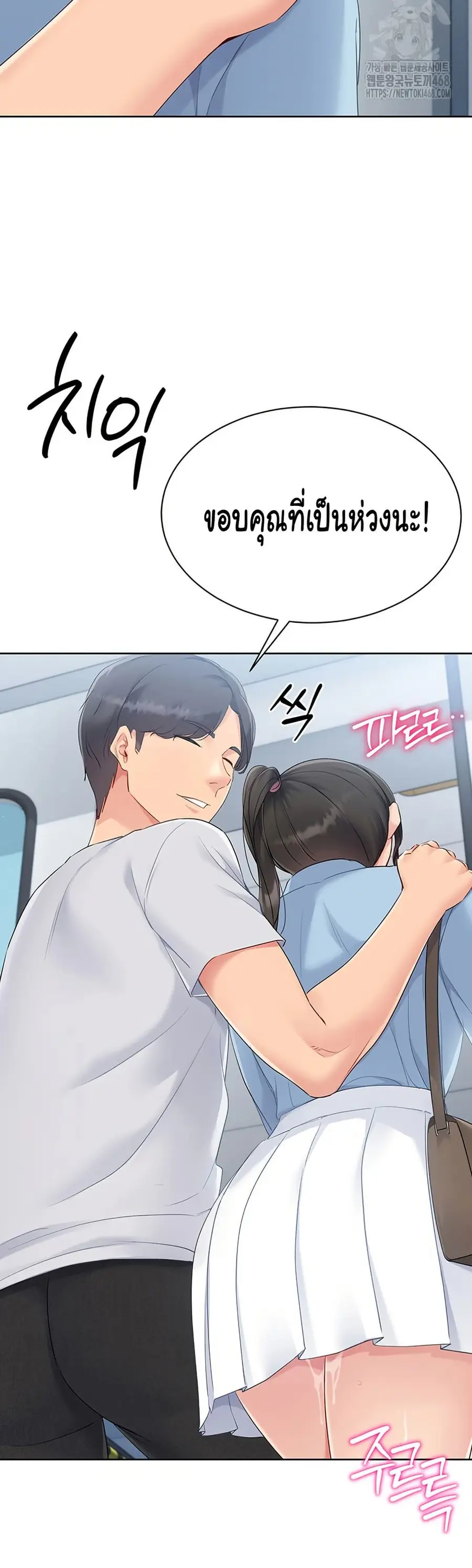 Set Up ตอนที่ 37 — หน้า 43 จาก 51