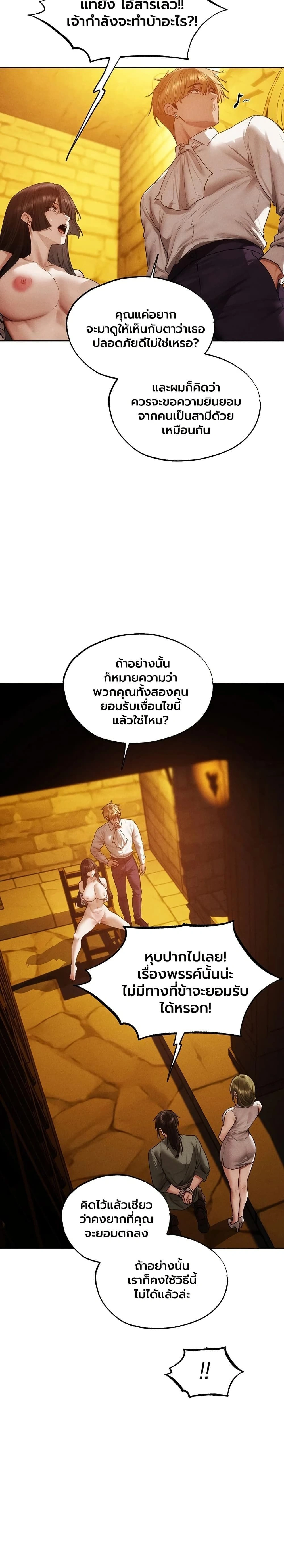 Milf Hunting in Another World ตอนที่ 126 — หน้า 19 จาก 25