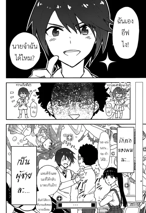 Hatsukoi Zombie ตอนที่ 1 — หน้า 48 จาก 49