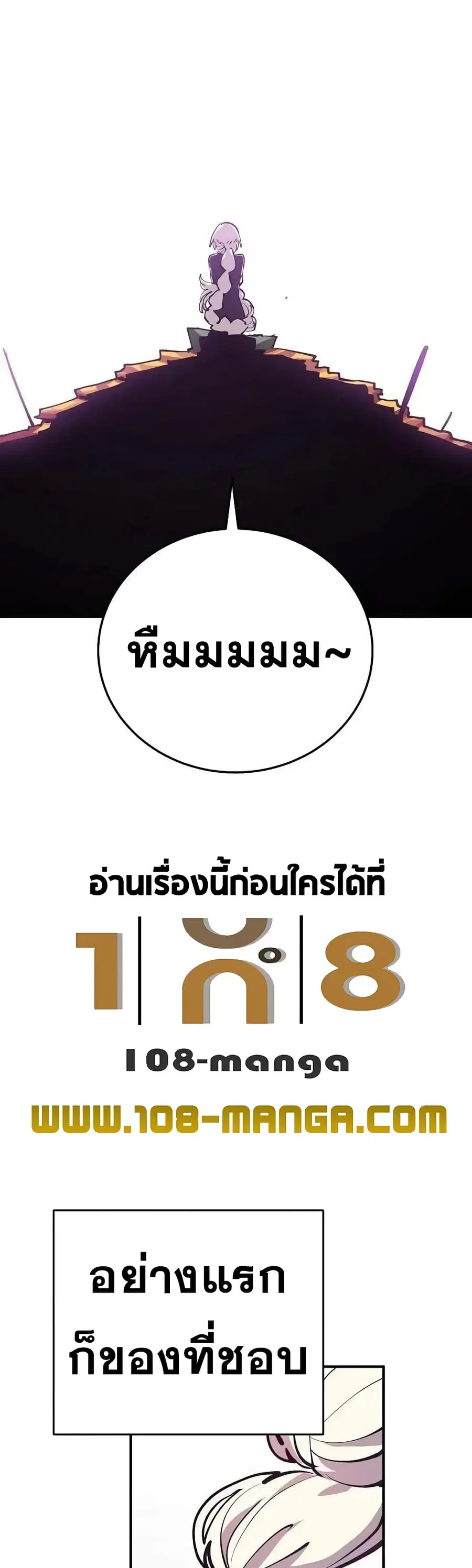 The Player ตอนที่ 124 — หน้า 3 จาก 60