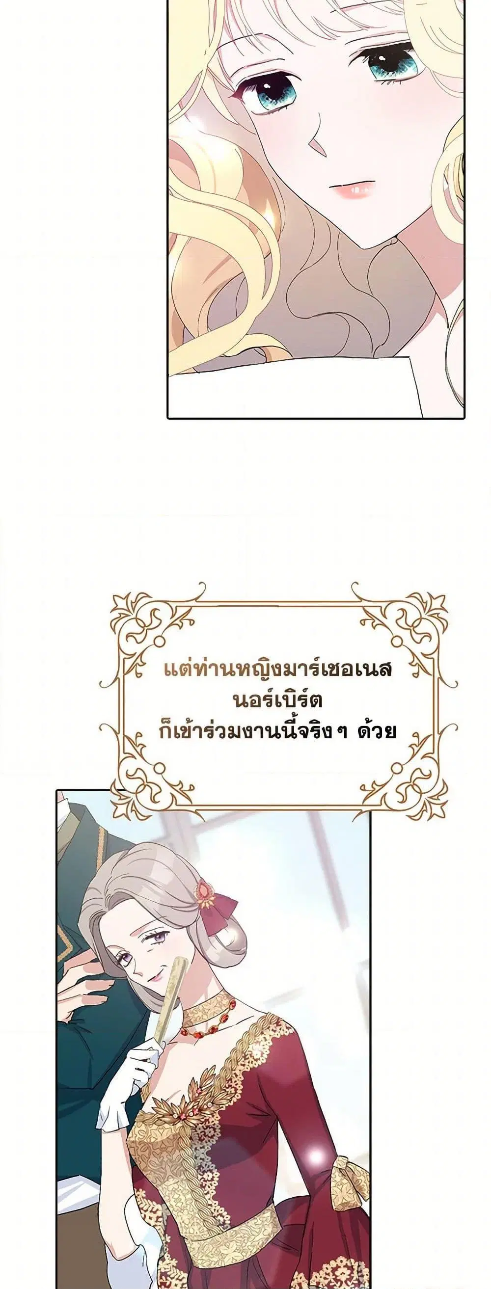 Please Marry Me Again! ตอนที่ 15 — หน้า 4 จาก 52