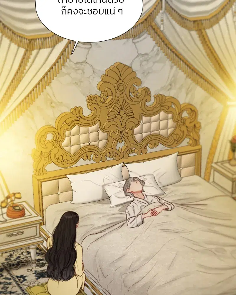 Serena ตอนที่ 113 — หน้า 7 จาก 124