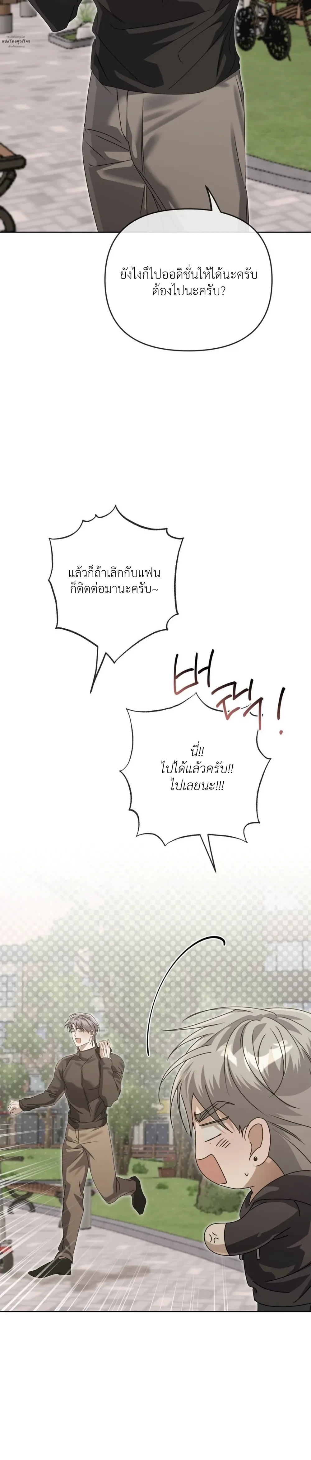 Blood Bondage – พันธนาการโลหิต ตอนที่ 4 — หน้า 21 จาก 31