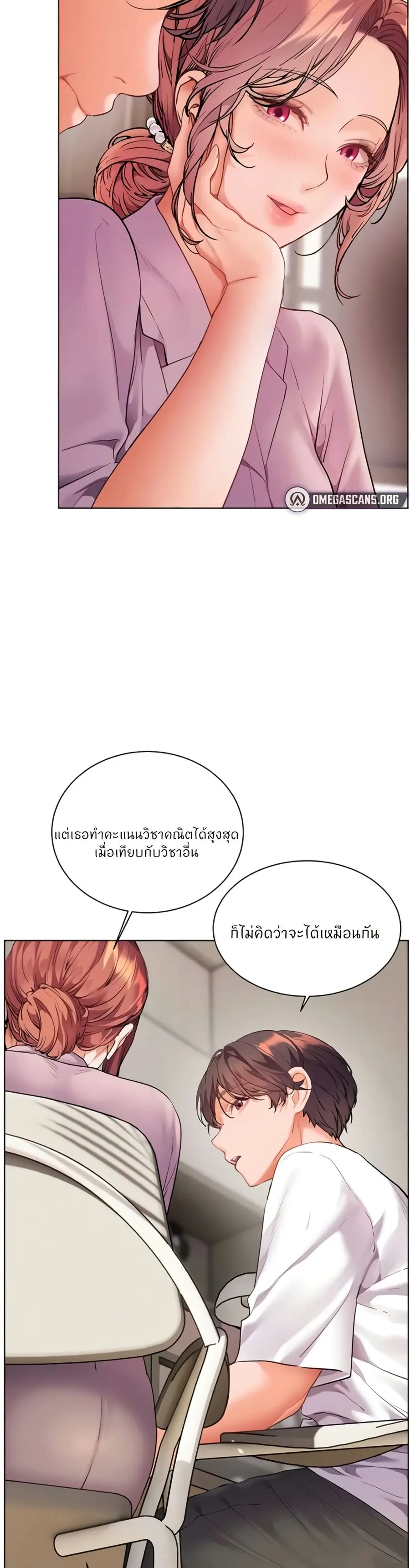 Teacher’s Efforts ตอนที่ 75 — หน้า 13 จาก 50