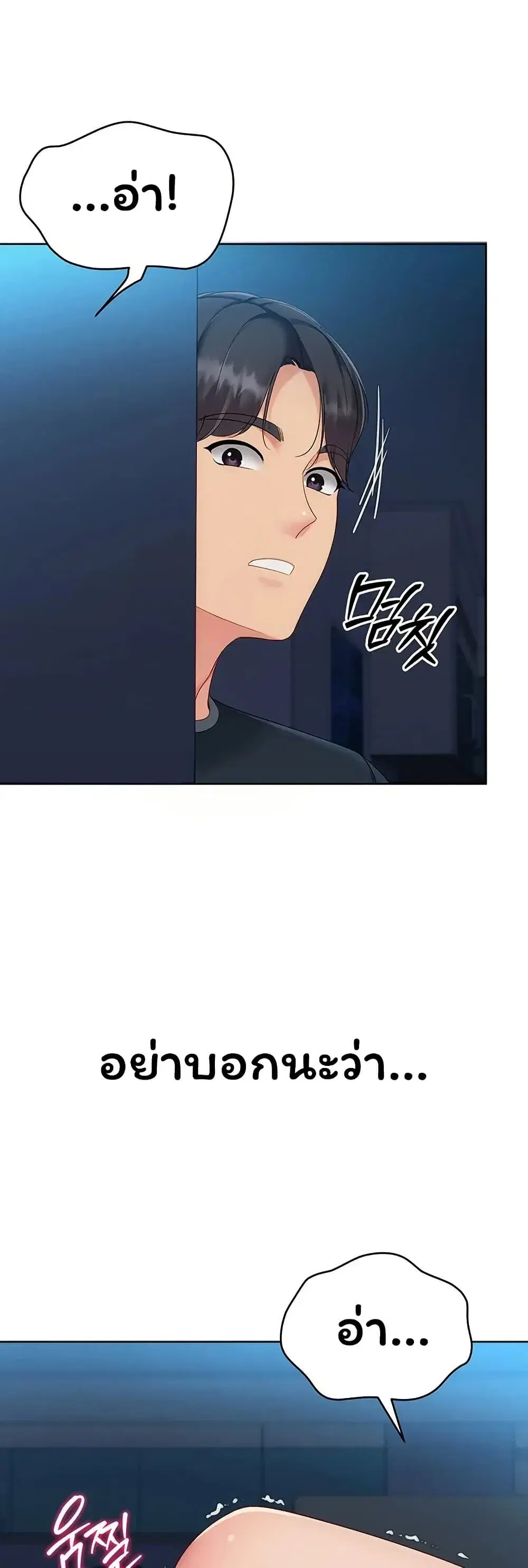 Set Up ตอนที่ 118 — หน้า 49 จาก 51