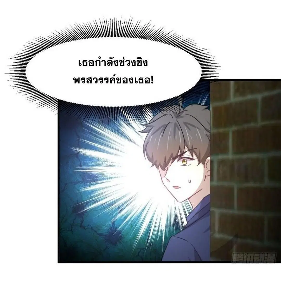 Immortal Swordsman in the Reverse World ตอนที่ 255 — หน้า 41 จาก 59