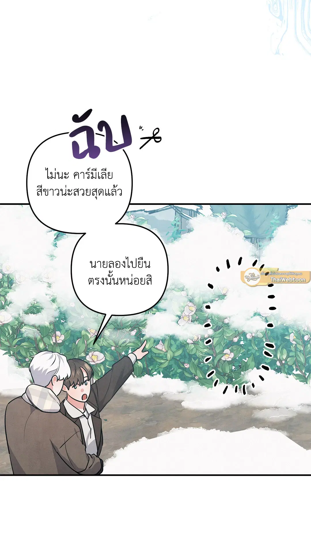 Roses and Champagne ตอนที่ 37 — หน้า 36 จาก 75