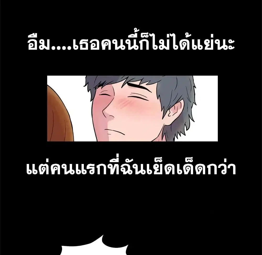 Project Utopia ตอนที่ 21 — หน้า 9 จาก 53