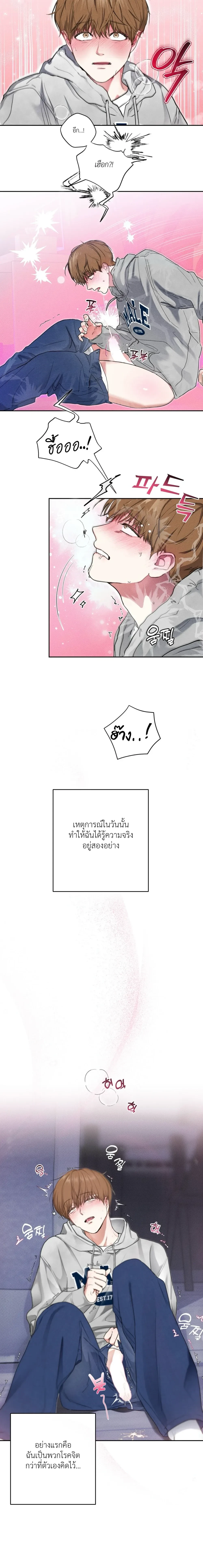 Now, Open the Door! – เปิดประตูเดี๋ยวนี้! ตอนที่ 1 — หน้า 25 จาก 30