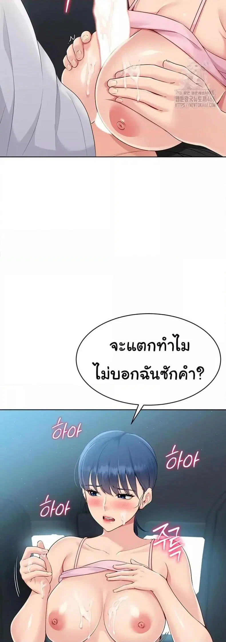 Set It! ตอนที่ 35 — หน้า 32 จาก 50