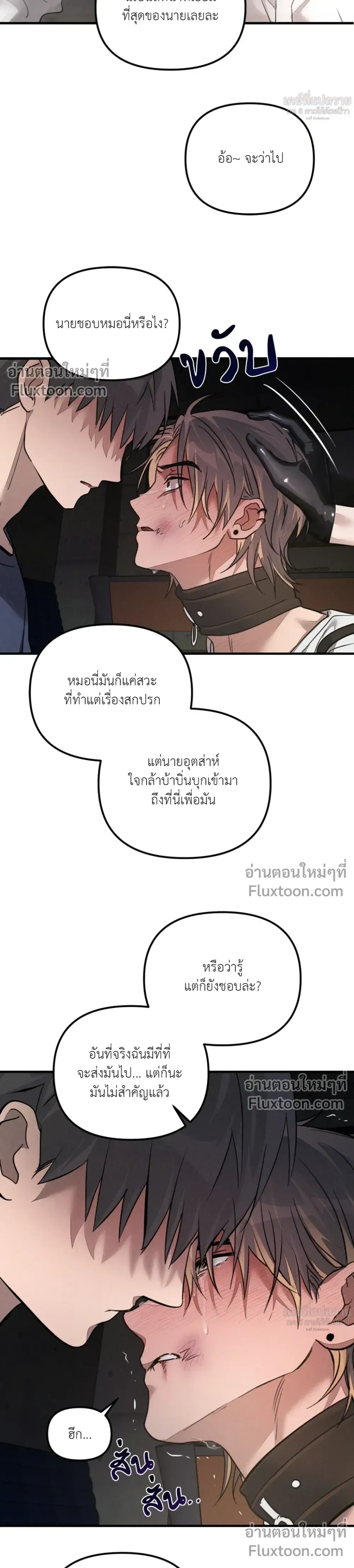 KEEP A DOG – คีป อะ ด็อก (จบ) ตอนที่ 2 — หน้า 21 จาก 23