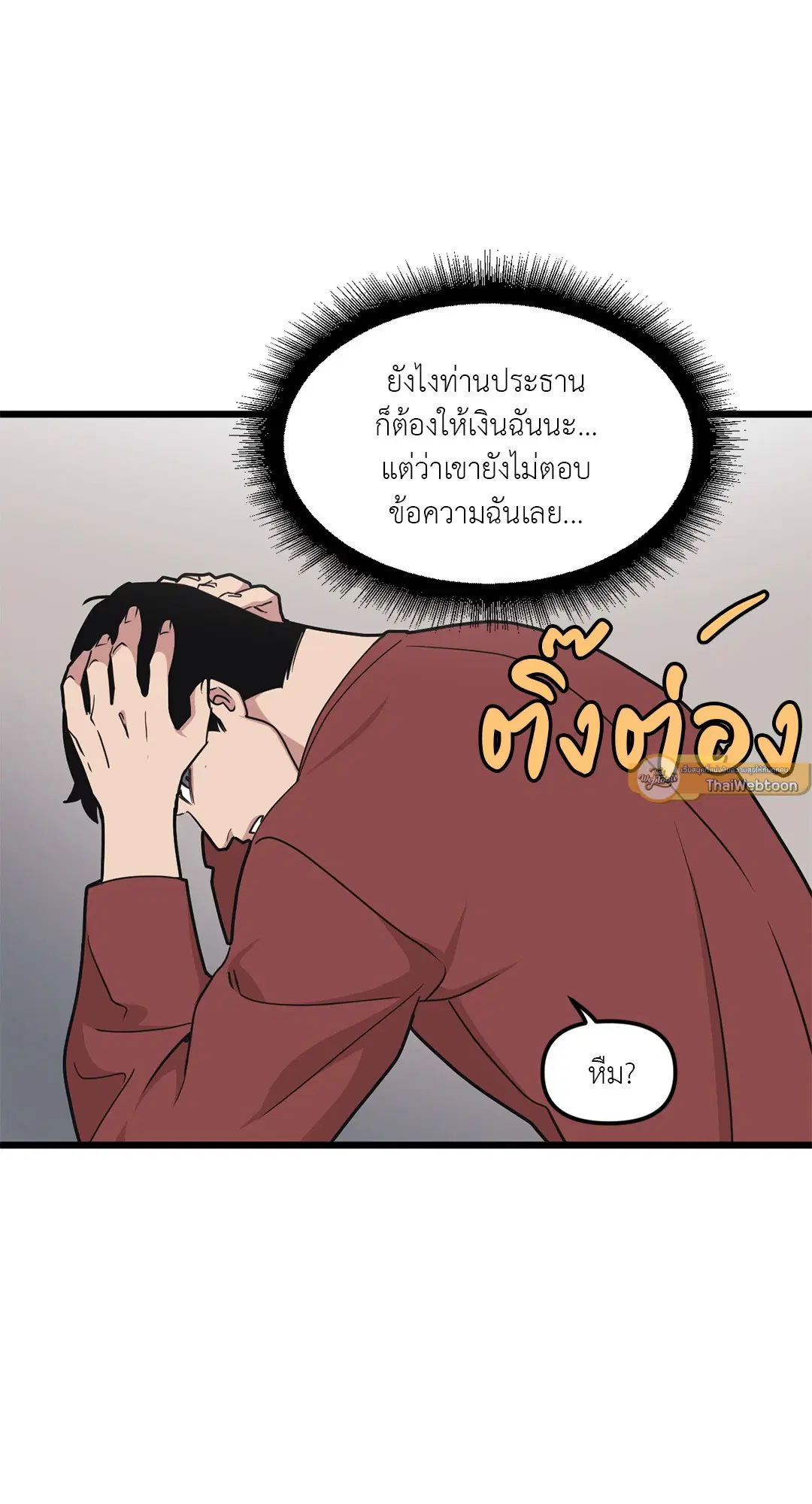 Full Volume ตอนที่ 61 — หน้า 25 จาก 61