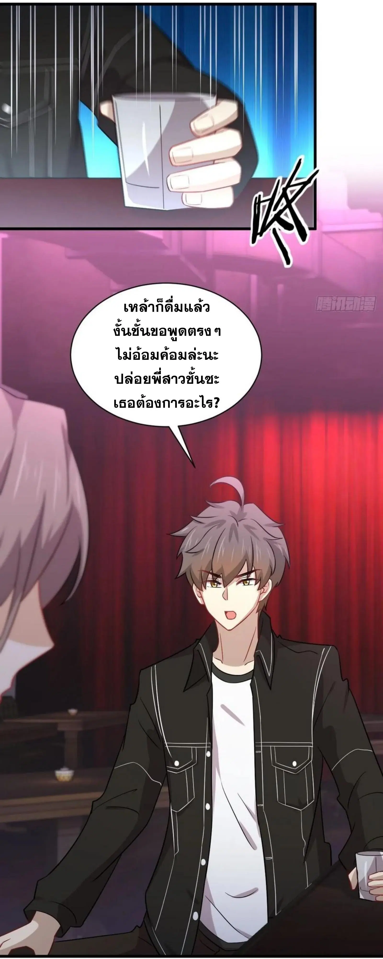 Immortal Swordsman in the Reverse World ตอนที่ 141 — หน้า 16 จาก 39