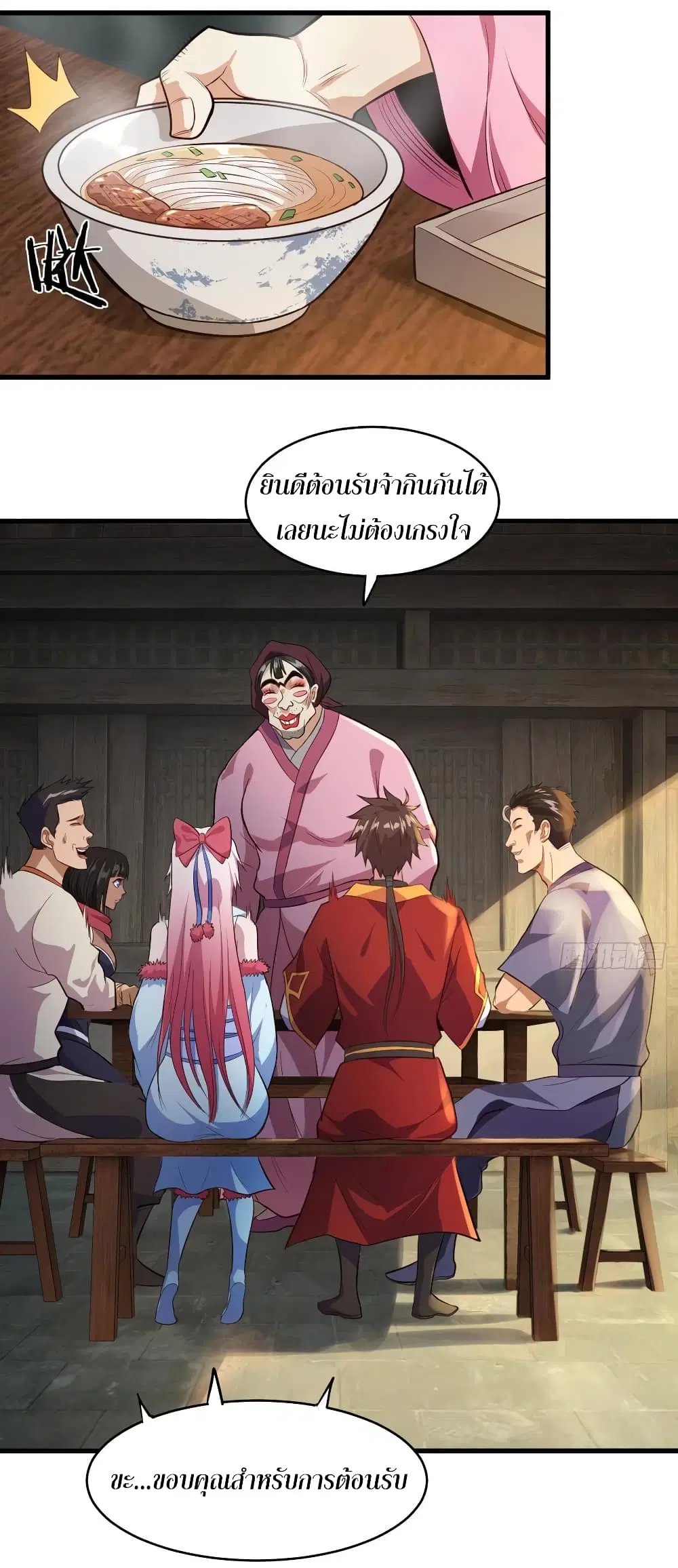 Super Harem Card ตอนที่ 54 — หน้า 4 จาก 47