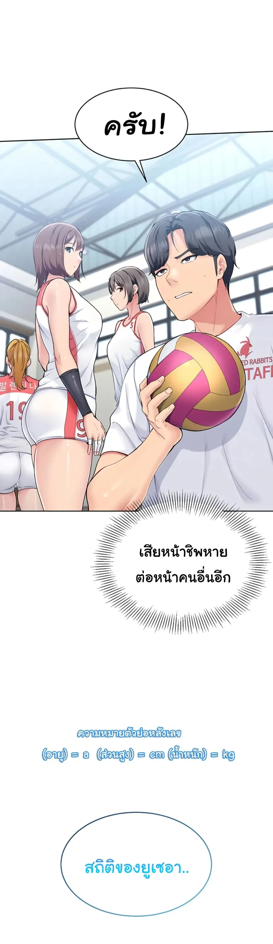 Set Up ตอนที่ 1 — หน้า 34 จาก 90