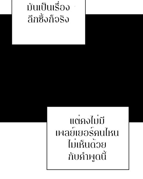 The Player ตอนที่ 33 — หน้า 37 จาก 134