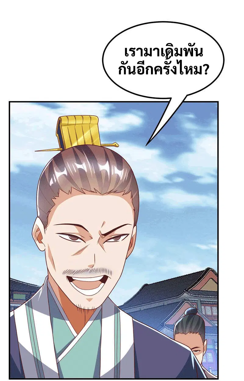 Wu Ni ตอนที่ 238 — หน้า 37 จาก 48