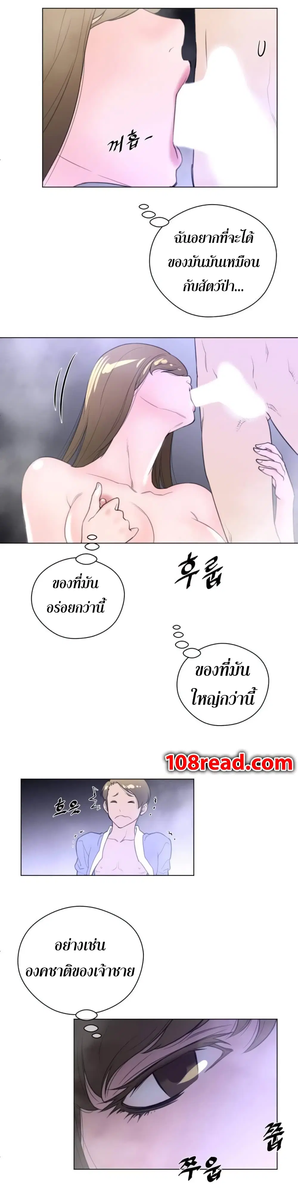 Perfect Half ตอนที่ 23 — หน้า 9 จาก 26