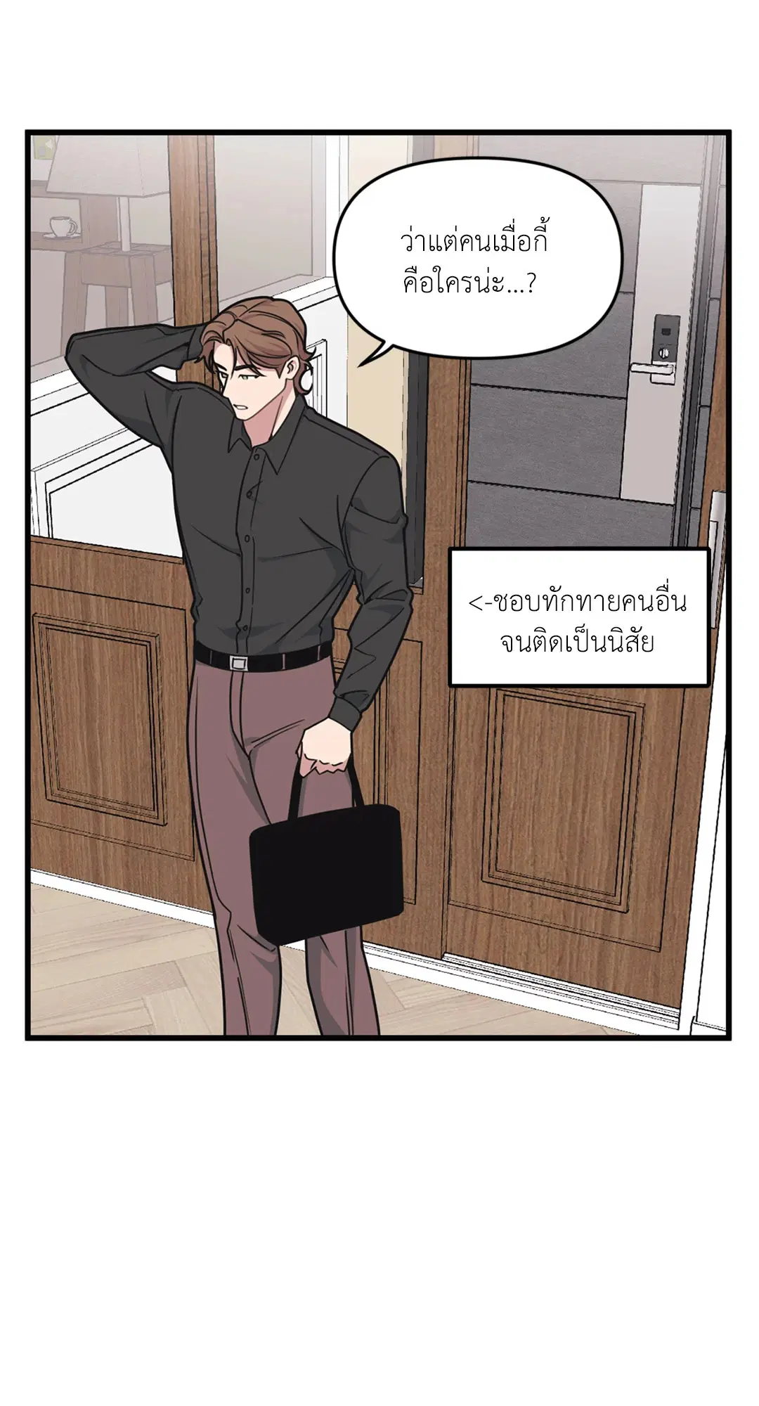 Full Volume ตอนที่ 25 — หน้า 50 จาก 56