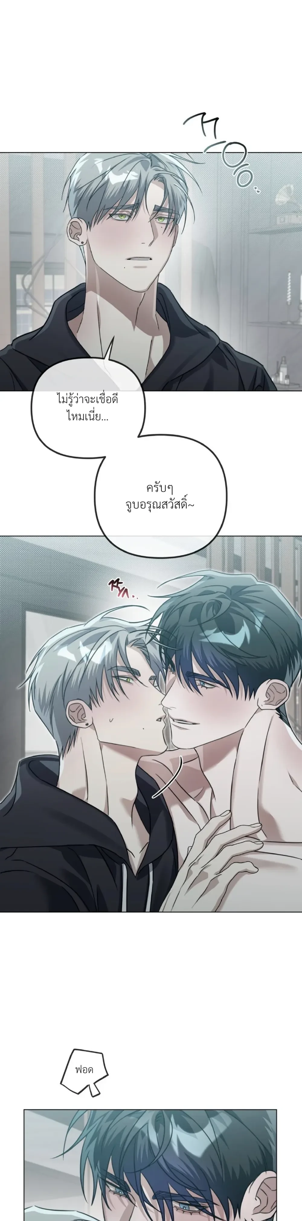 Blood Bondage – พันธนาการโลหิต ตอนที่ 3 — หน้า 12 จาก 31